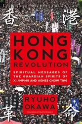 Book cover of Hong Kong Revolution by Ryuho Okawa
