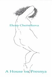 Book cover of А House on Presnya by Elena Chernikova
