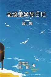 Book cover of How an Aged Kidult Learns Piano (Volume 1) by Unknown