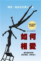 Book cover of How Two Love by Unknown