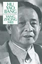 Book cover of Hu Yao-Bang: A Chinese Biography by Zhongmei Yang