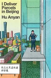 Book cover of I Deliver Parcels in Beijing by Hu AnYan