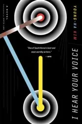 Book cover of I Hear Your Voice by Unknown