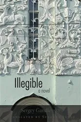 Book cover of Illegible by Sergey Gandlevsky
