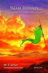 Book cover of Imam Hussain (PBUH) by Muhammad  Taqi Ja'fari
