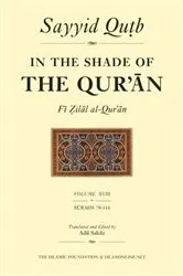 Book cover of In the Shade of the Qur'an Vol. 18 (Fi Zilal al-Qur'an) by Sayyid Qutb