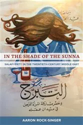 Book cover of In the Shade of the Sunna by Aaron Rock-Singer