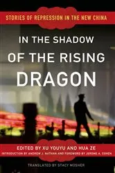 Book cover of In the Shadow of the Rising Dragon by Xu Youyu
