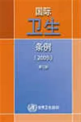 Book cover of International Health Regulations (2005) by World Health Organization