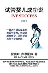 Book cover of IVF Success (Simplified Chinese Digital Edition) by Dr Raphael Kuhn