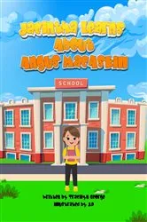 Book cover of Jacintha Learns About Angus MacAskill by Tracilyn George
