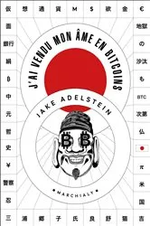 Book cover of J'ai vendu mon âme en Bitcoins by Jake Adelstein