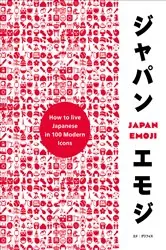 Book cover of JapanEmoji! by N/A
