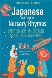 Book cover of Japanese and English Nursery Rhymes by Danielle Wright
