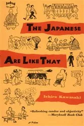 Book cover of Japanese are Like That by Unknown