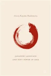 Book cover of Japanese Language and Soft Power in Asia by Kayoko Hashimoto