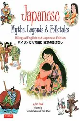 Book cover of Japanese Myths, Legends & Folktales by Yuri Yasuda