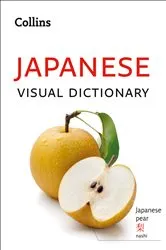 Book cover of Japanese Visual Dictionary by Collins Dictionaries