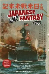 Book cover of Japanese War Fantasy 1933 by Kyosuke Fukunaga