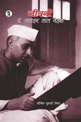 Book cover of Jeevani Pt. Jawahar Lal Nehru by Unknown