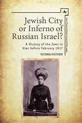 Book cover of Jewish City or Inferno of Russian Israel? by Victoria Khiterer