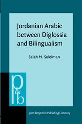 Book cover of Jordanian Arabic between Diglossia and Bilingualism by Salah M. Suleiman