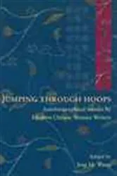 Book cover of Jumping Through Hoops by Kellem Betsy Golden