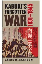 Book cover of Kabuki's Forgotten War by James R. Brandon