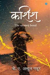 Book cover of KASHISH by Unknown