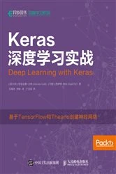 Book cover of Keras深度学习入门与实践 by Posts & Telecom Press