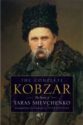 Book cover of Kobzar by Unknown