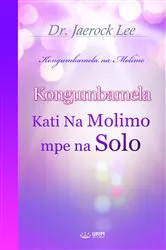 Book cover of Kongumbamela kati na Molimo mpe na Solo(Lingala Edition) by Jaerock Lee
