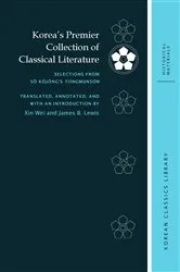 Book cover of Korea’s Premier Collection of Classical Literature by Xin Wei