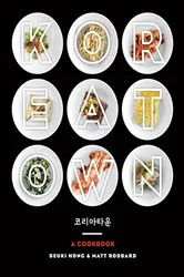 Book cover of Koreatown by Deuki Hong