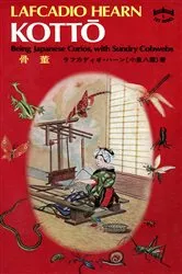 Book cover of Kotto by Lafcadio Hearn
