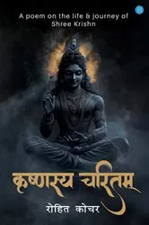 Book cover of Krishnasya Charitam - A poem on the life & journey of Shree Krishna by Unknown