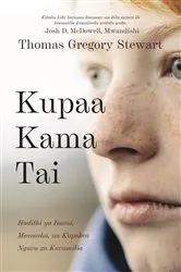 Book cover of Kupaa Kama Tai by Thomas Gregory Stewart