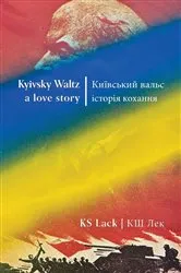 Book cover of Kyivsky Waltz | a love story by KS Lack