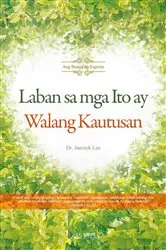 Book cover of Laban sa mga Ito ay Walang Kautusan(Tagalog Edition) by Jaerock Lee