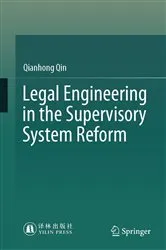 Book cover of Legal Engineering in the Supervisory System Reform by Qianhong Qin