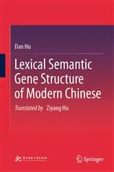 Book cover of Lexical Semantic Gene Structure of Modern Chinese by Dan Hu