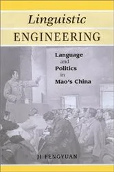Book cover of Linguistic Engineering by Ji Fengyuan