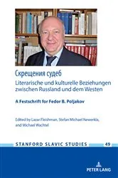 Book cover of Скрещения судеб: Literarische und kulturelle Beziehungen zwischen Russland und dem Westen by Lazar Fleishman