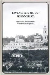 Book cover of Living Without Hypocrisy by Optina Elders