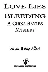 Book cover of Love Lies Bleeding by Susan Wittig Albert