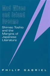 Book cover of Mad Wives and Island Dreams by Philip Gabriel