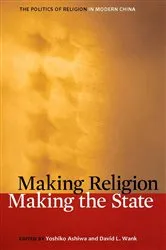 Book cover of Making Religion, Making the State by Yoshiko Ashiwa