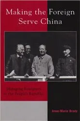 Book cover of Making the Foreign Serve China by Anne-Marie Brady