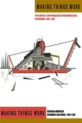 Book cover of Making Things Work by Hoover Institution