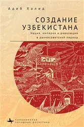 Book cover of Making Uzbekistan by Adeeb Khalid